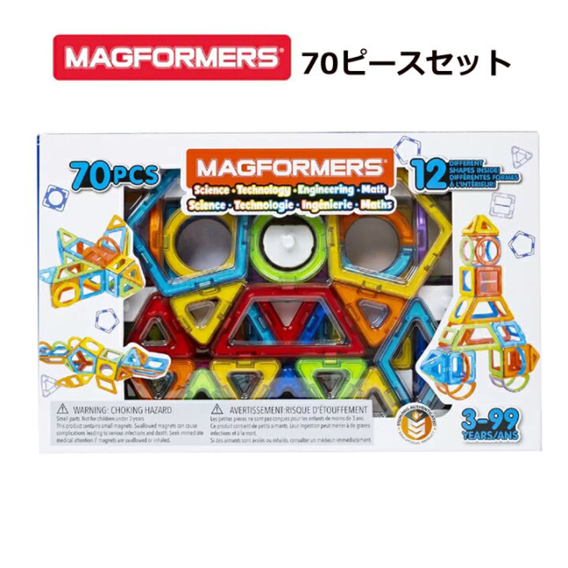 マグフォーマー 70ピース セット MAGFORMERS 磁石 立体
