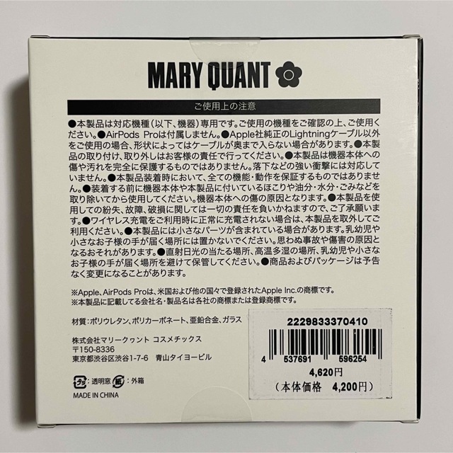 MARY QUANT(マリークワント)のスイングデイジーチャーム  AirPods Proケース マリークワント レディースのファッション小物(その他)の商品写真