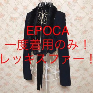 【超美品】EPOCA エポカ スパンコール  ボレロ カーディガン 黒 結婚式