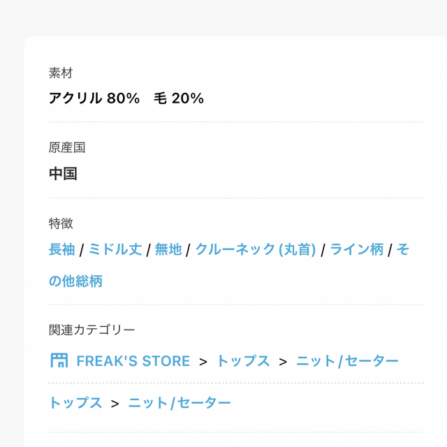 FREAK'S STORE(フリークスストア)の☆最終値下げ☆FREAK'S STORE【WEB限定】パッチワークケーブルニット レディースのトップス(ニット/セーター)の商品写真