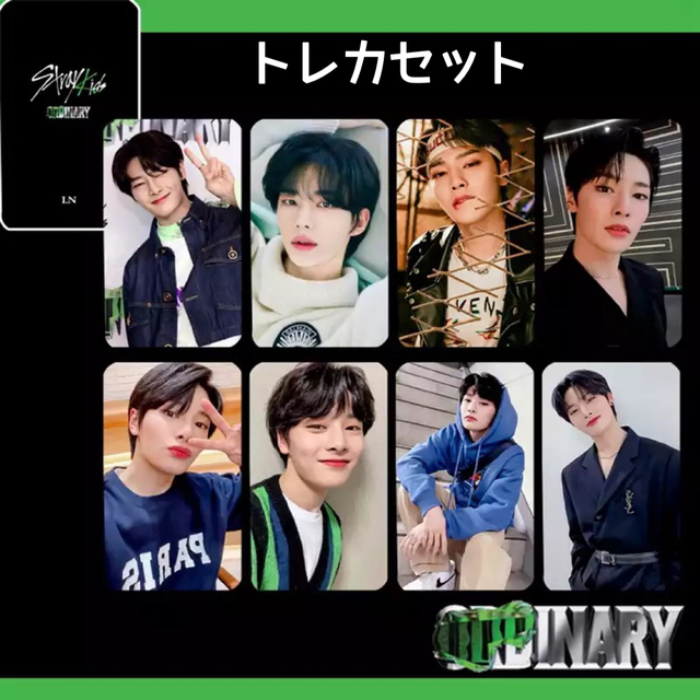 現金特価 straykids アイエン トレカ セット en-dining.co.jp