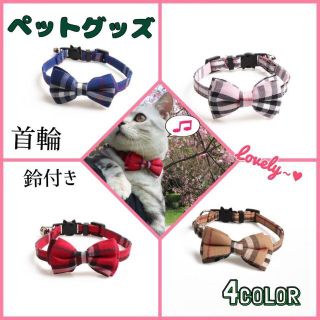 猫用首輪 レッド　リボン 安全バックル 鈴付き キャットグッズ 人気(猫)