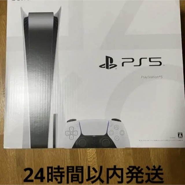未使用品】 PlayStation - 24時間限定価格【新品未開封】プレステ 5
