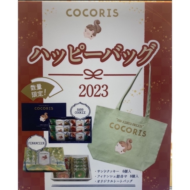 COCORIS  箱菓子2点、コットンバッグ、ショップ袋