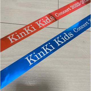 キンキキッズ(KinKi Kids)のKinKi Kids 銀テープ　赤　青 セット(アイドルグッズ)