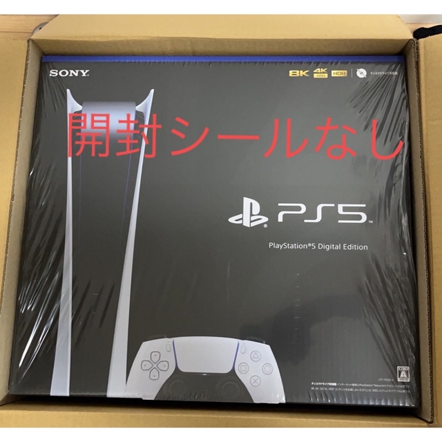 ☆安心の定価販売☆】 - PlayStation 新品未使用 CFI-1200B01 デジタル
