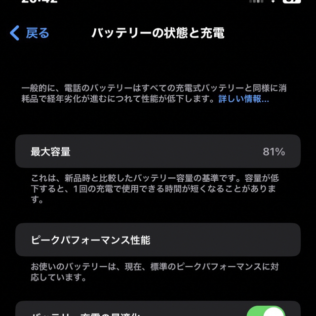 Apple iphone XR黒 128GB