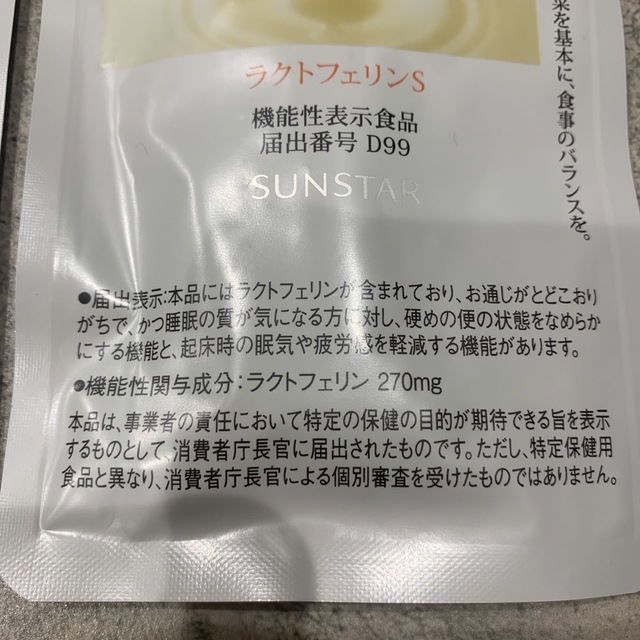 SUNSTAR(サンスター)の値下げ‼️サンスター　健康道場　ラクトフェリン 食品/飲料/酒の健康食品(その他)の商品写真