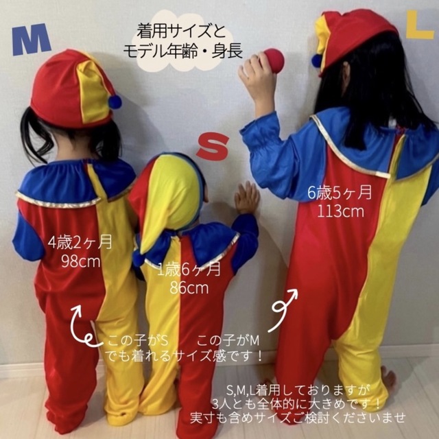 子ども服 130 〜 140 ピエロ コスプレ 派手 カラフル キッズ 個性的 エンタメ/ホビーのコスプレ(衣装一式)の商品写真