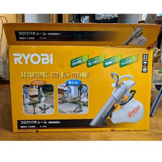 リョービ(RYOBI)の落ち葉の季節にどうぞ[RYOBIブロア･集塵](掃除機)