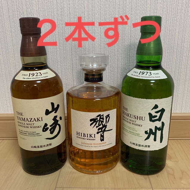 サントリー 山崎12年 山崎 白州12年 白州 響ブレンダーズチョイス響JH