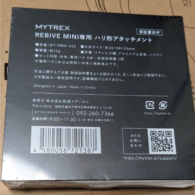 新品・未使用 MYTREX REBIVE MINI 特典付 マッサージガン 3