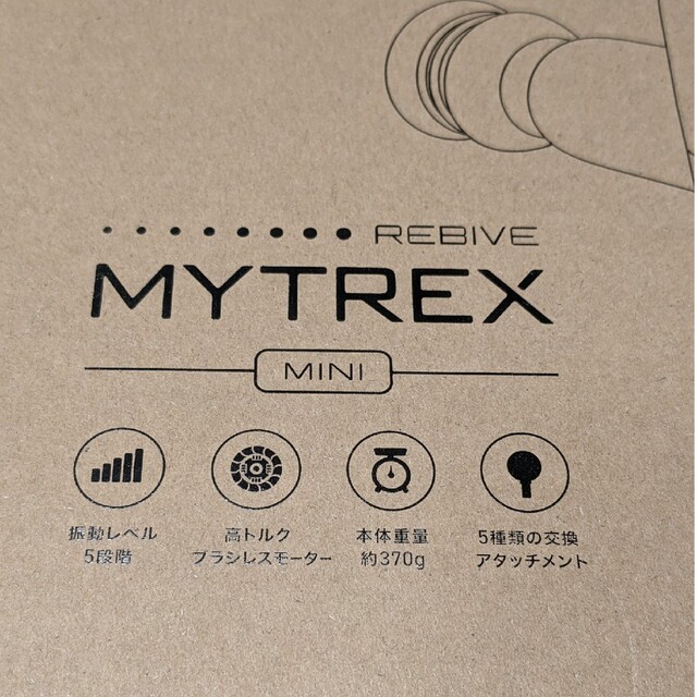 MYTREX MINI 新品 未使用