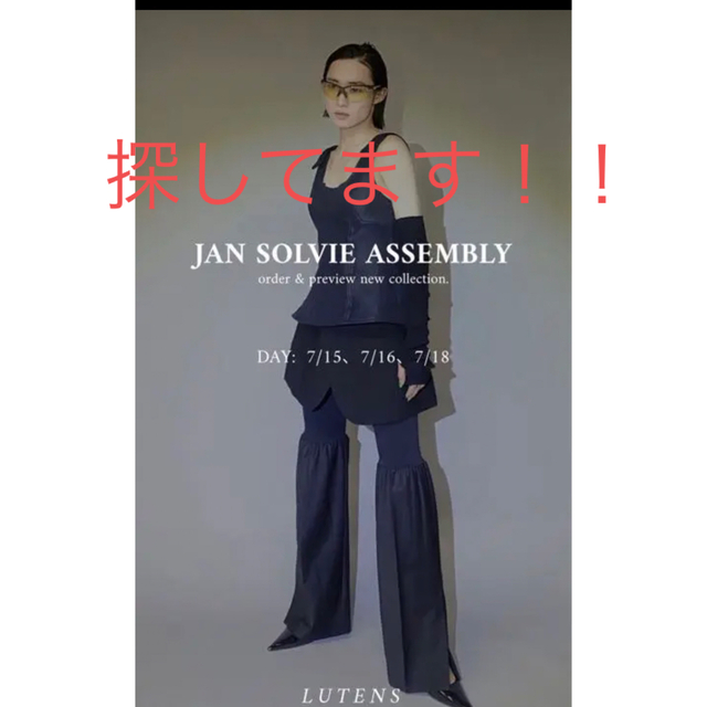 パンツJAN SOLVIE ASSEMBLY lutens パンツ