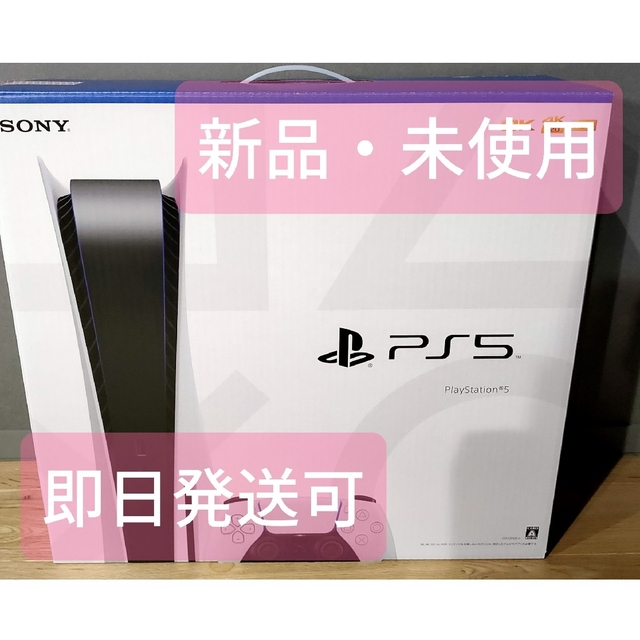 プレイステーション5 CFI-1200A01 PS5 本体 | aosacoffee.com