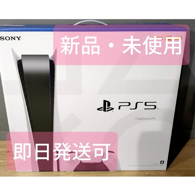 国際ブランド】 プレイステーション5 - PlayStation CFI-1200A01 本体