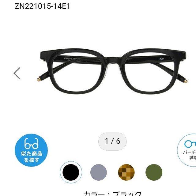 Zoff(ゾフ)のZoff　ウェリントンメガネ レディースのファッション小物(サングラス/メガネ)の商品写真