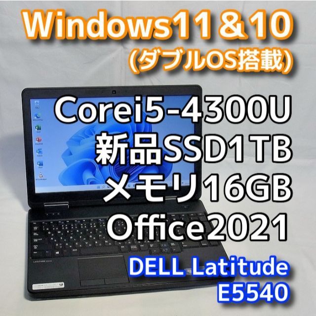 新入荷 サンフラワーMicrosoft Office 2016搭載Win 10搭載 DELL Latitude E5540 第四世代Corei5  4300U