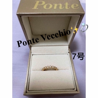 ポンテヴェキオ(PonteVecchio)のポンテヴェキオ 18金 ピンクゴールドダイヤモンドリング 7号(リング(指輪))