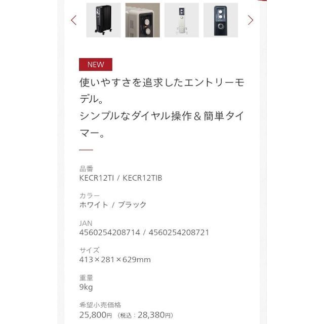 美品♪ Dimplex オイルフリーヒーター  B02 スマホ/家電/カメラの冷暖房/空調(オイルヒーター)の商品写真