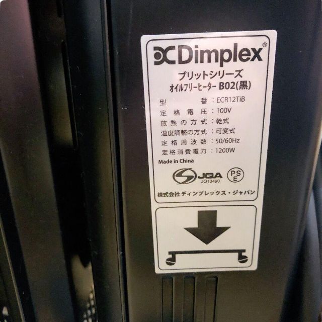 美品♪ Dimplex オイルフリーヒーター  B02 スマホ/家電/カメラの冷暖房/空調(オイルヒーター)の商品写真