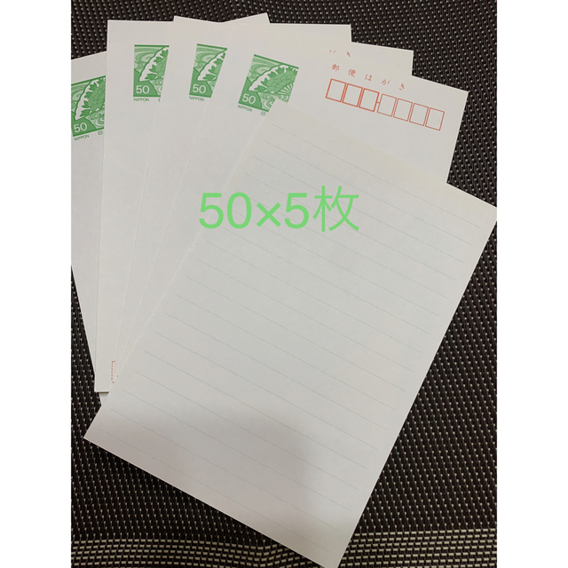 官製はがき　50円×5枚 エンタメ/ホビーのコレクション(使用済み切手/官製はがき)の商品写真