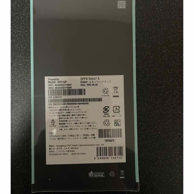 OPPO Reno7 A 新品未開封 ワイモバイル版 スターリーブラック