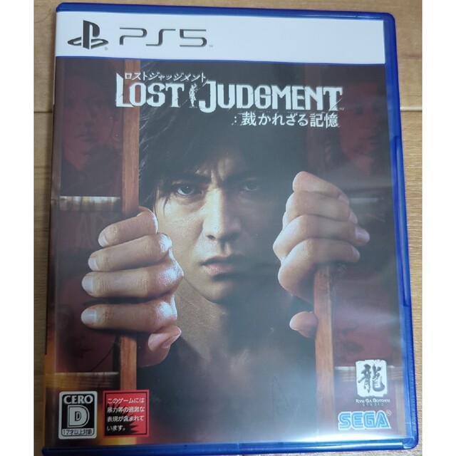 LOST JUDGMENT：裁かれざる記憶 PS5