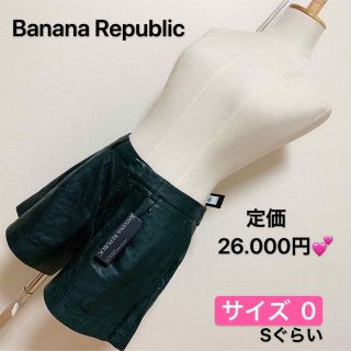 バナナリパブリック(Banana Republic)の匿名配送　定価26.000円✨Banana Republicショートパンツ✨(ショートパンツ)