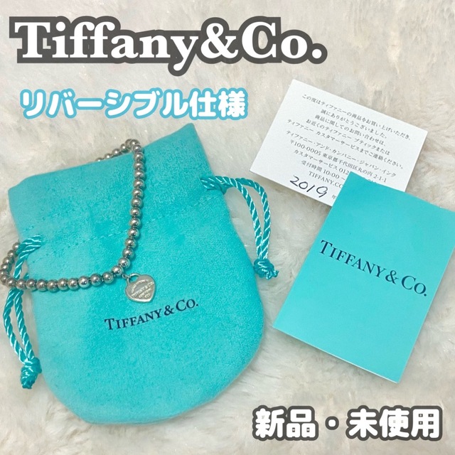 新品未使用【TIFFANY&CO.】リターントゥ ティファニー