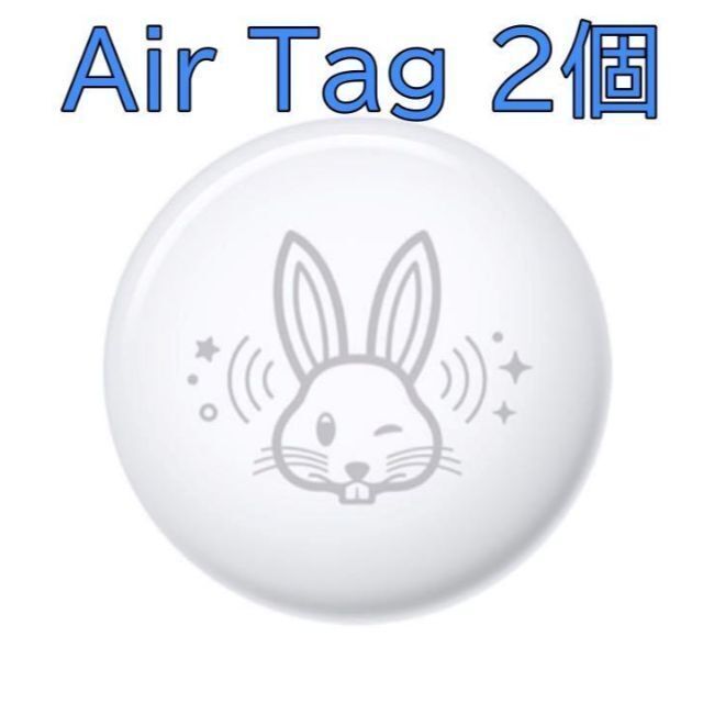 air tag 2023 Apple 初売り 限定 兎年 - ストラップ/イヤホンジャック