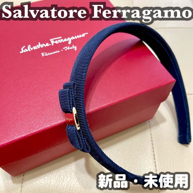 新品・未使用【Ferragamo】フェラガモ  カチューシャカチューシャ