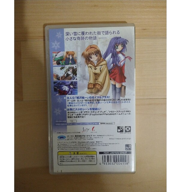 PlayStation Portable(プレイステーションポータブル)のPSP Kanon カノン Key 名作 中古 良品 泣きゲー エンタメ/ホビーのゲームソフト/ゲーム機本体(携帯用ゲームソフト)の商品写真