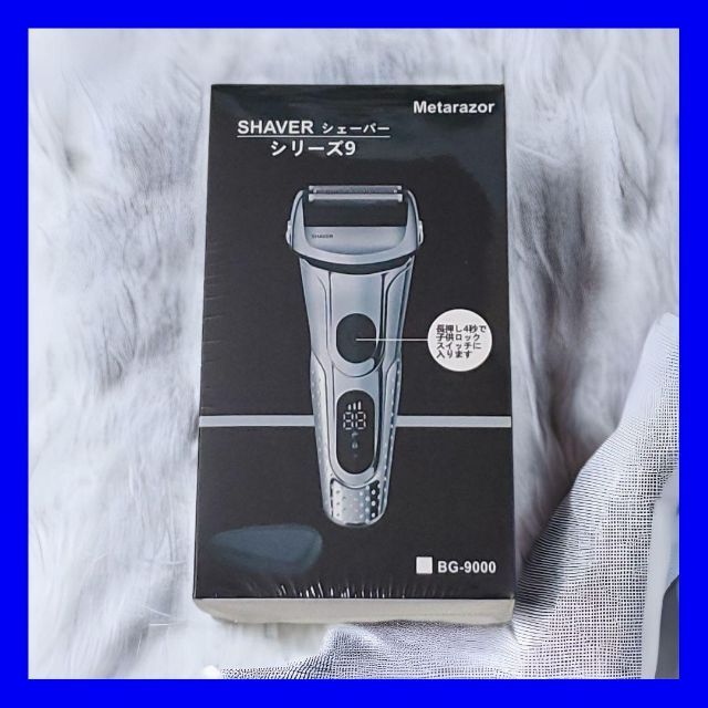 電気シェーバー  髭剃り 防水 3枚刃 深剃り USB急速充電 電動シェーバー