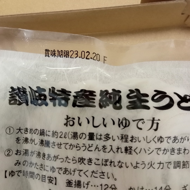 純生うどん　250g×3袋　日の出製麺所　さぬきうどん　讃岐特産純生うどん 食品/飲料/酒の食品(麺類)の商品写真