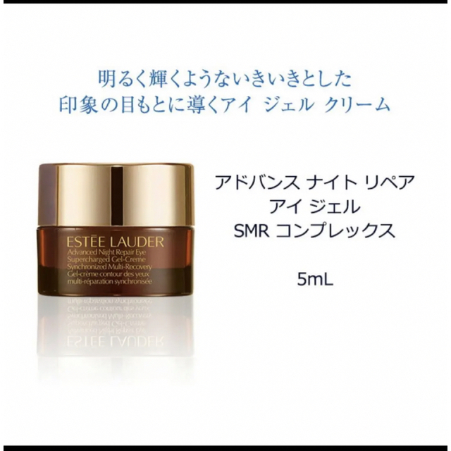 ルでビーチ estée lauder アドバンス ナイト リペア SMR