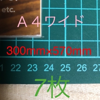 透明ブックカバー300mmワイド　7枚(その他)