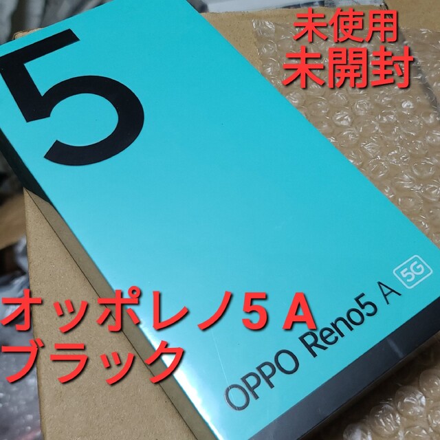 OPPOOPPO Reno5A オッポ ブラック アンドロイド ワイモバイル reno