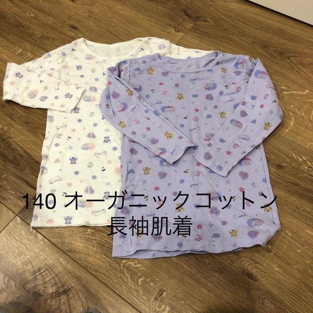 140 長袖肌着　二点セット キッズ/ベビー/マタニティのキッズ服女の子用(90cm~)(下着)の商品写真