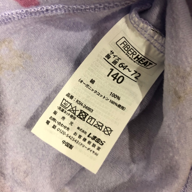 140 長袖肌着　二点セット キッズ/ベビー/マタニティのキッズ服女の子用(90cm~)(下着)の商品写真