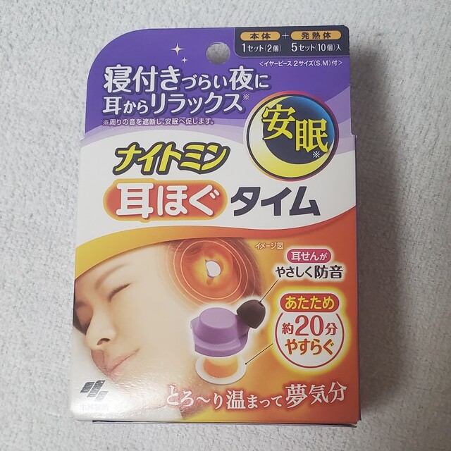 小林製薬(コバヤシセイヤク)の安眠 ナイトミン 耳ほぐタイム 睡眠用 本体1セット+発熱体5セット エンタメ/ホビーのおもちゃ/ぬいぐるみ(模型/プラモデル)の商品写真