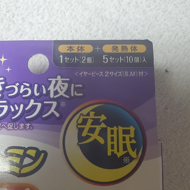 小林製薬(コバヤシセイヤク)の安眠 ナイトミン 耳ほぐタイム 睡眠用 本体1セット+発熱体5セット エンタメ/ホビーのおもちゃ/ぬいぐるみ(模型/プラモデル)の商品写真