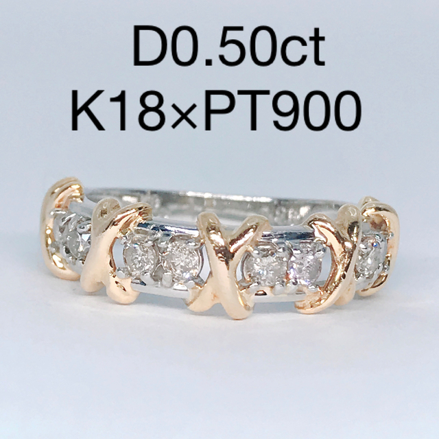 安価 ワタナベ 0.50ct ダイヤモンドリング コンビ PT900 K18 ハーフ