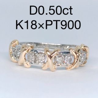 0.50ct ダイヤモンドリング ハーフエタニティ K18 PT900 コンビ(リング(指輪))