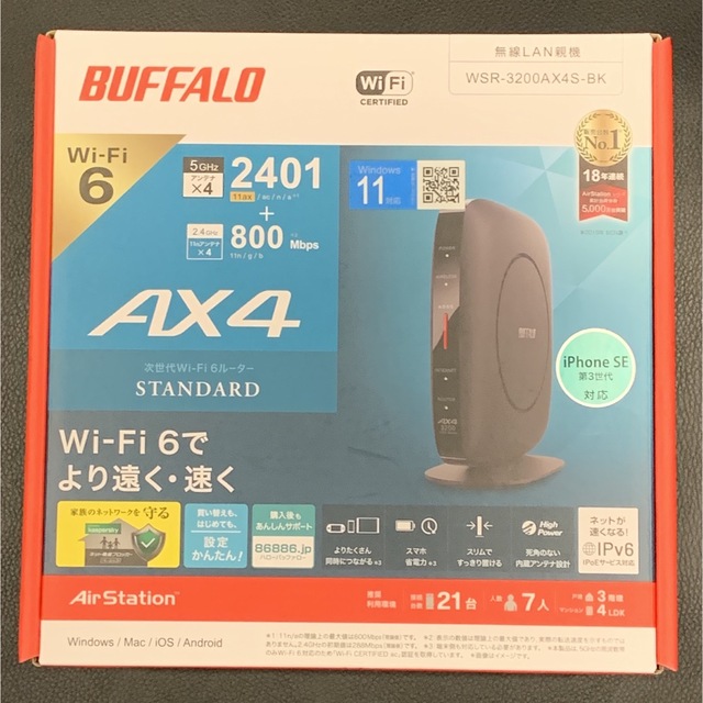 新品未開封】Wi-FiルーターWSR-3200AX4S-BK BUFFALO - PC周辺機器
