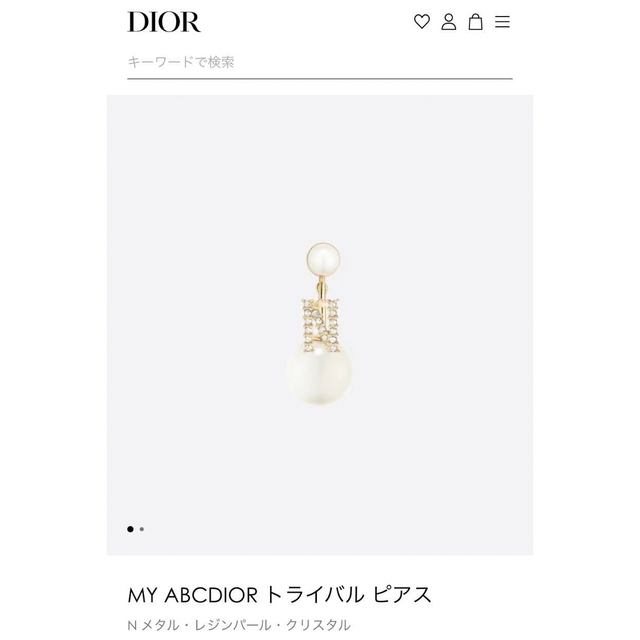 新品未使用【Dior】MY ABCDIOR トライバル ピアス