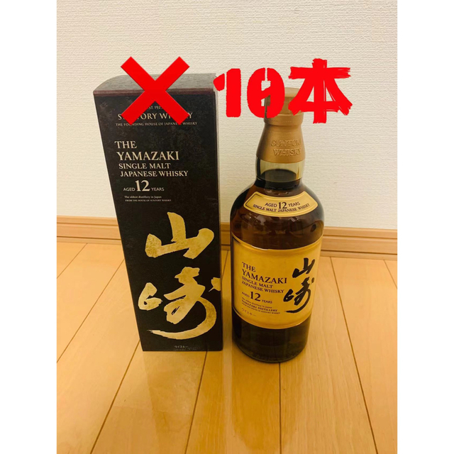 2022春夏新色】 サントリー 山崎12年(箱付き) 10本セット ウイスキー