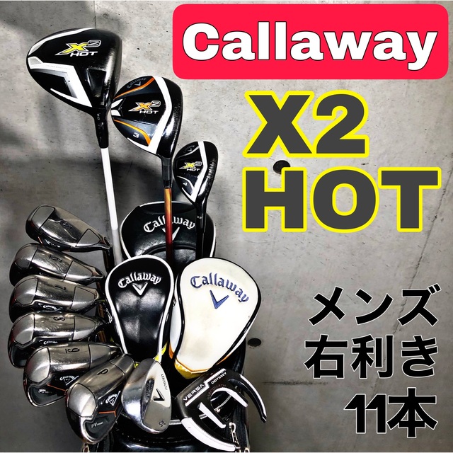 キャロウェイ 豪華 ゴルフクラブセット メンズ 右利き キャディバッグ