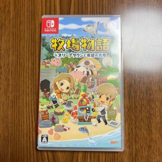 ニンテンドースイッチ(Nintendo Switch)の牧場物語 オリーブタウンと希望の大地 Switch(家庭用ゲームソフト)