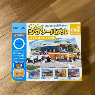 クモン(KUMON)の※HK様専用　【おもちゃ】くもんパズル(知育玩具)